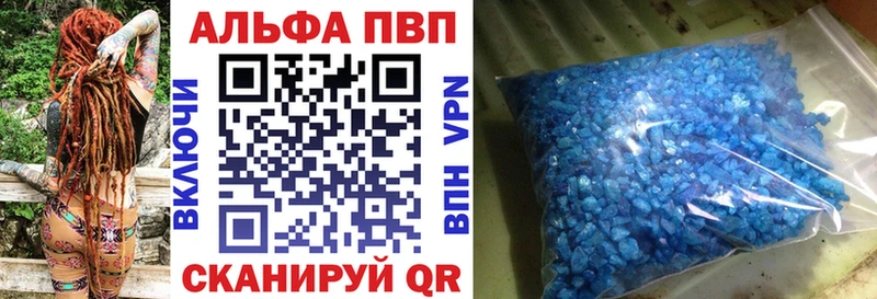 A PVP СК  что такое наркотик  Алагир 