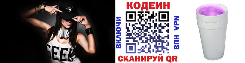 Codein напиток Lean (лин)  даркнет сайт  мега ТОР  Алагир 