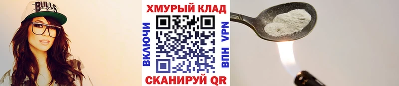 ГЕРОИН герыч  блэк спрут зеркало  Алагир  даркнет сайт 